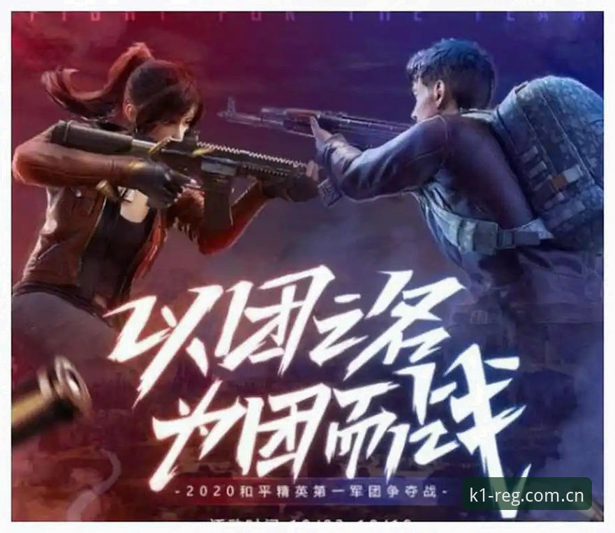 体育注册领取入口 揭秘K1体育注册领取入口:为什么它能成为众多玩家的首选?